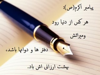 عکس‌نوشته‌های تولیده شده به مناسبت هفته پژوهش