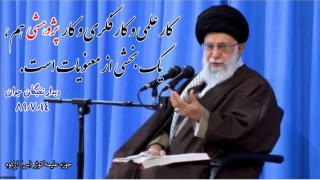 عکس‌نوشته‌های تولیده شده به مناسبت هفته پژوهش